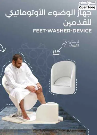 غسل القدم عند الوضوء لا يحتاج إلى الكهرباء او مضخة ماء سهل التركيب وسهل الاستخدام هذا المنتج يستخد 4