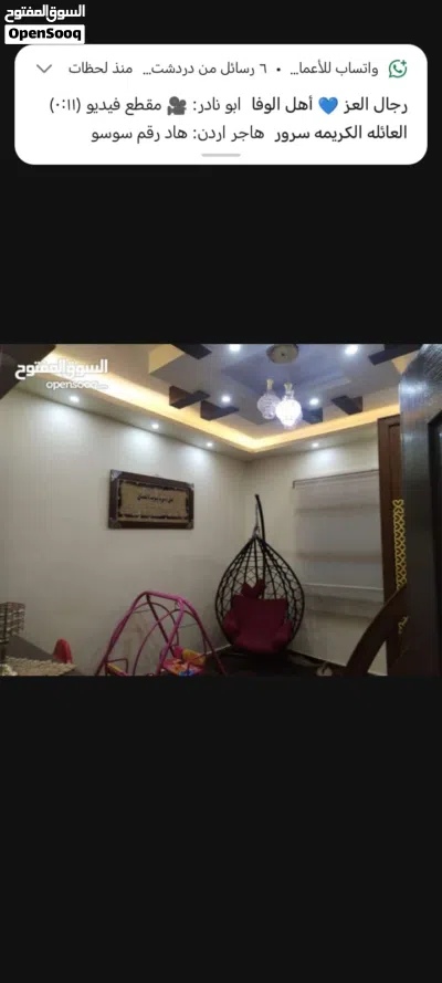 شقه للبيع طابقيه مساحه 158 متر اربع غرف مع صاله كبيره و برنده ابجورات كهرباء مع نظامه طاقه شمسي 2