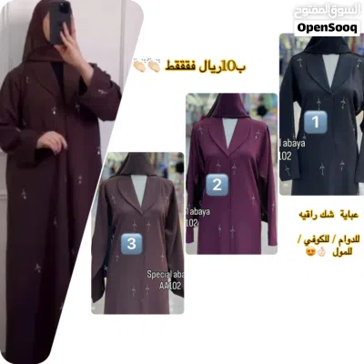 عبايات راقيه فقط 3
