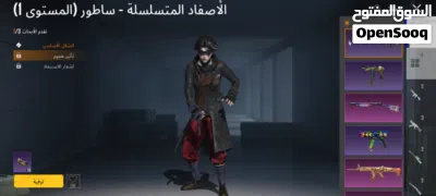 للبيع حساب ببجي عالمي بسعر رخيص 4