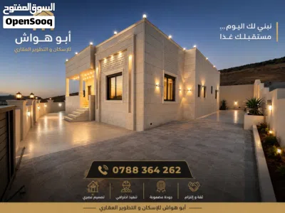 منزل للبيع جديد جريبا قرب الطاقه الشمسيه 3