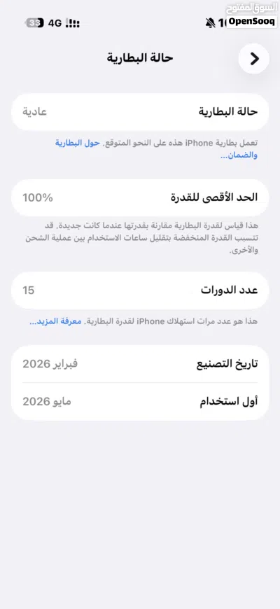 ايفون 17برو استخدام شخصي جديد 2