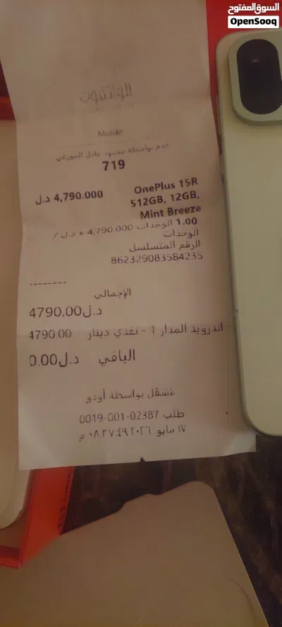وان بلس 15r جديد من واثقين بلفتوره 3