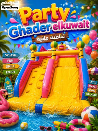 نطاطيات لااجار 3