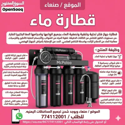 قطارة ماء فلتر ماء تركيب جديد وصيانه بجميع انواعها واحجامها المختلفه 3
