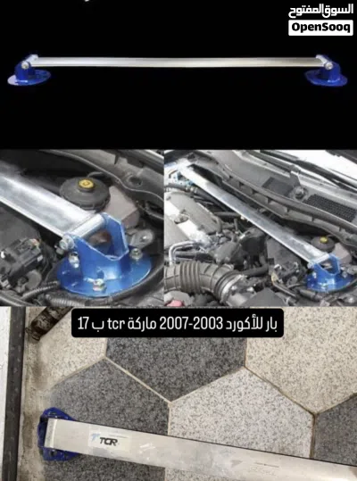 اكورد 2008-2017 و قطعة وحدة 2005 4