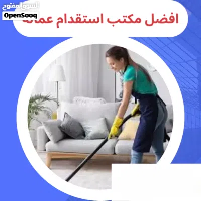 عاملات منزليه للايجار الشهري مدربات على جميع شغل المنزل براتب ثابت شغالات للايجار الشهري متوفر توصيل 2