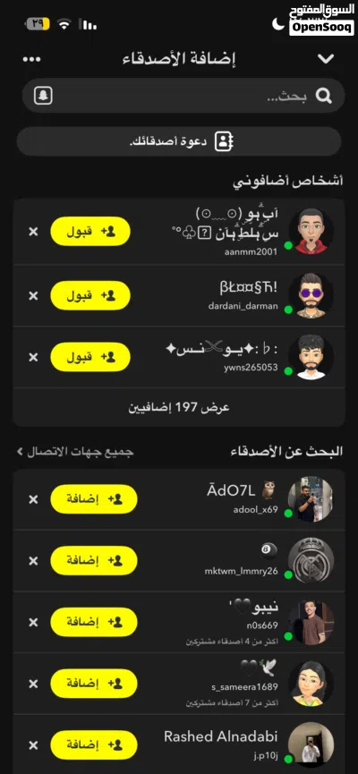 حساب سناب قابل للبدل ب حساب تيك توك 2