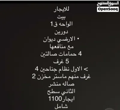 للايجار بيت حكومي 2