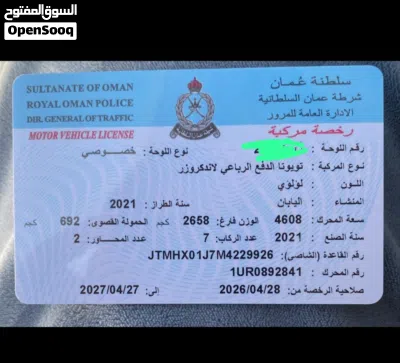 تويوتا لاند كروزر GXR 4