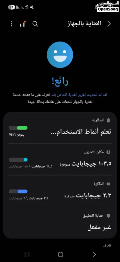 جهاز نطيف رام6 2
