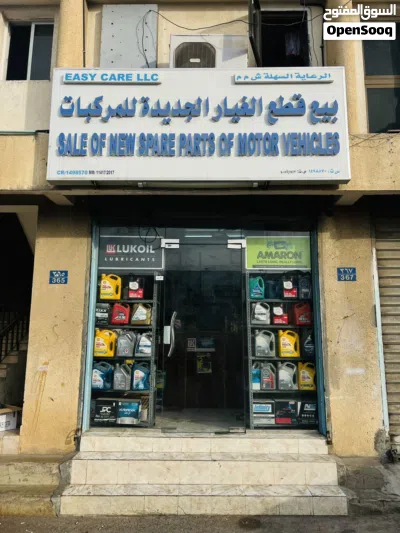 Spare parts shop with parts 3
