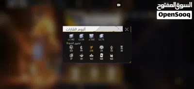 حساب فري فاير 2