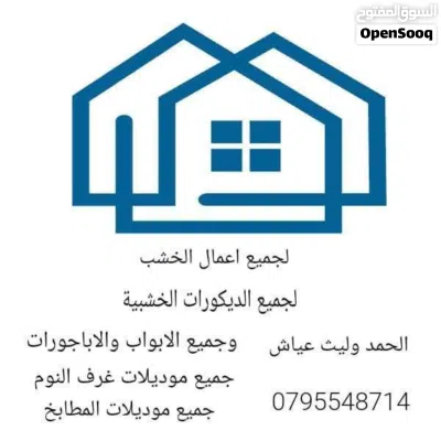 عرض لا اول مرة في الاردن عرض نار بخصم 50% 3