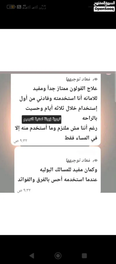 عشبة ترميم الجسم لو كان عمرك فوق 70 تسترجع صحتك بهاذي العشبه 4