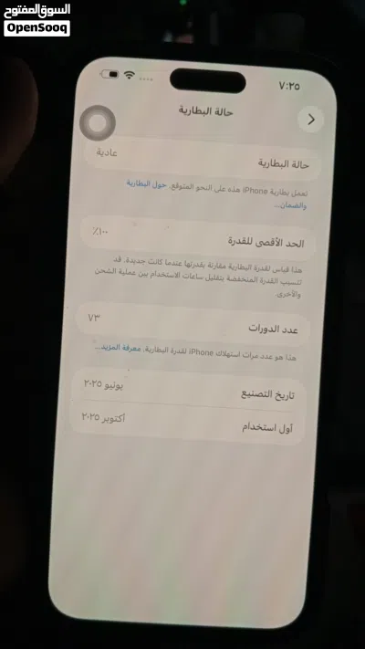 ايفون 16 بحاله ممتازه جدا مشحون 75 شحنه 2