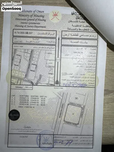 ارض للبيع ازكي ( زكيت ) 3
