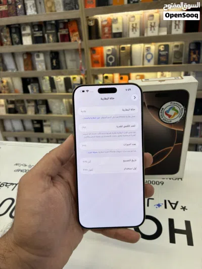 ايفون 16بروماكس 256G 3
