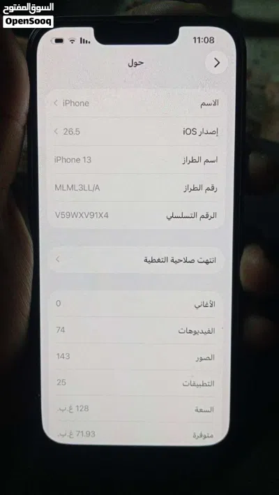ايفون 13 اقرأ الوصف 3