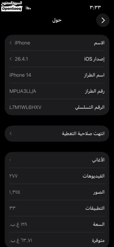 آيفون 14عادي جهاز وكاله البطارية 100لا مغيره ولا مرفوعه علفحص وجهاز لا مفتوح ولا مصلح 2