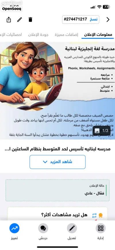 مدرسة لغة إنجليزية لبنانية خبره طويله بالمنهج الكويتي للمدارس العربيه والإنجليزي 4
