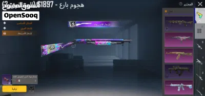 حساب ببجي عرطه 3