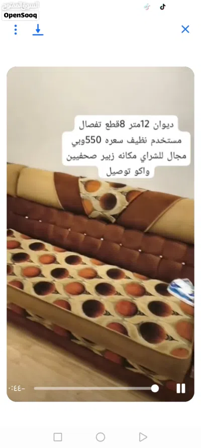 ديوان للبيع 2