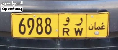 (عرض خاص) رقمين مميزين للبيع 3
