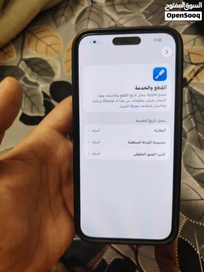 ايفون 15 برو ماكس 3