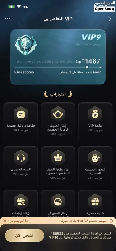 الحساب للبيع 3