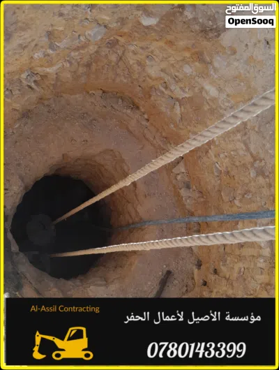 كمبريسات للإيجار حفر جور إمتصاصية وكافة أعمال الحفر والهدم 4