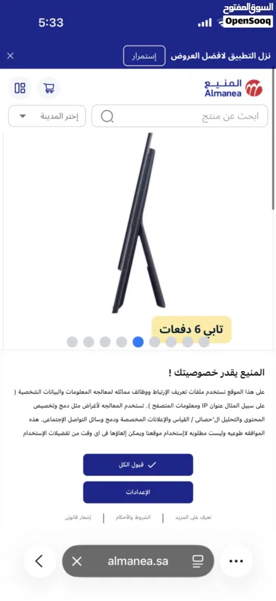 شاشة عرض سامسونج43اينج 4