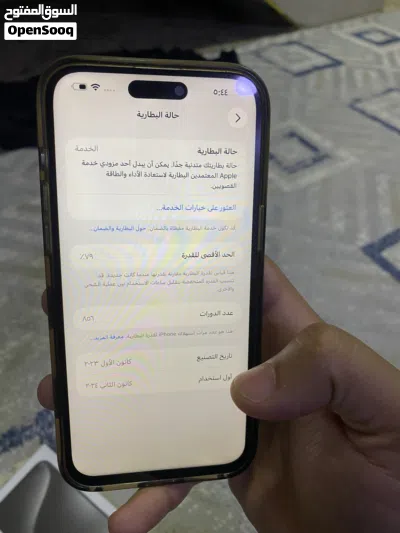 ايفون 15 برو ماكس دبل خط 2