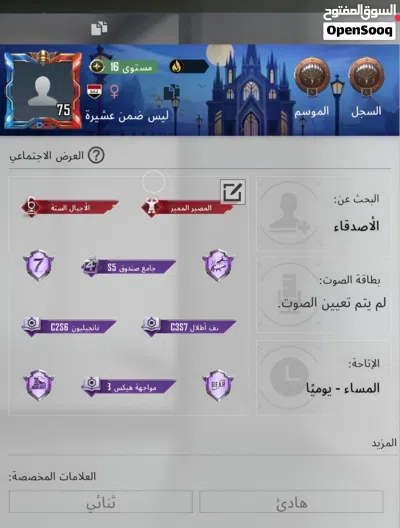 حساب ببجي 2
