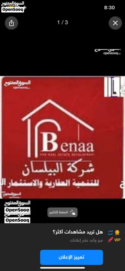 مجموعة اراضي للبيع 3