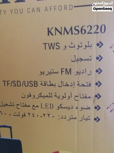 للايجار For Rent مع مايك صوت عالي جدا للمناسبات 2