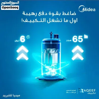 سبلت ميديا 2 طن تحكم 5 مراحل من تكييف ضمان لمدة 5 سنوات صيانة موقعية 3
