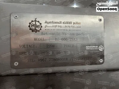 فاكيوم تغليف وشفط 2