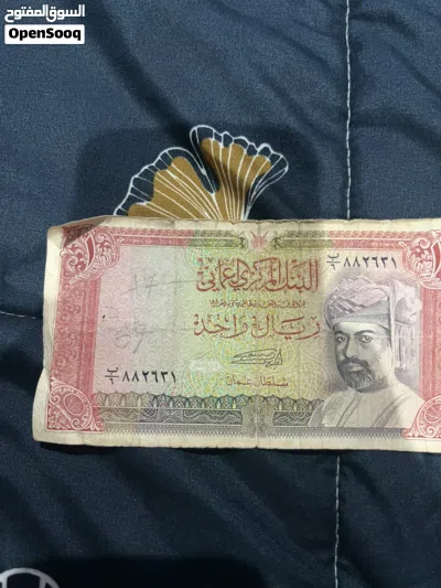 عملات عمانيه قديمه للبيع 4
