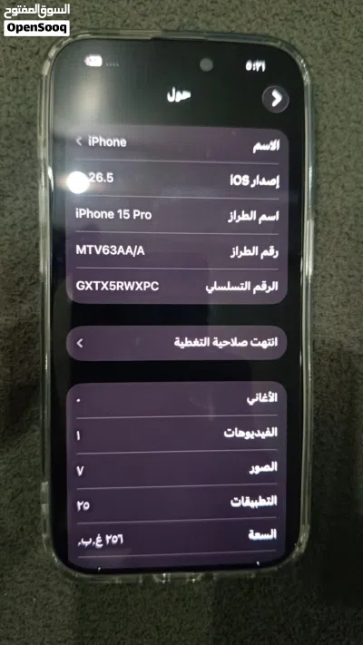 ايفون 15برو 256 شرق اوسط 2
