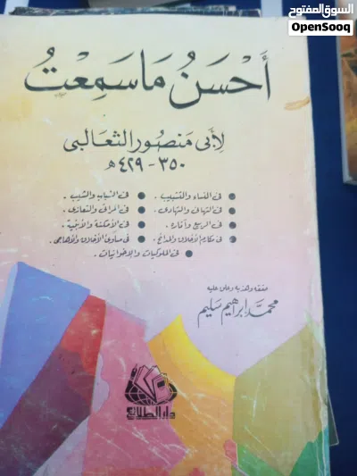 مجموعة كتب للبيع 4