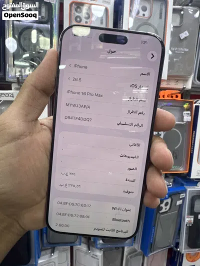 ايفون 16 برو ماكس 256 قيقا مستعمل شبه الجديد 3