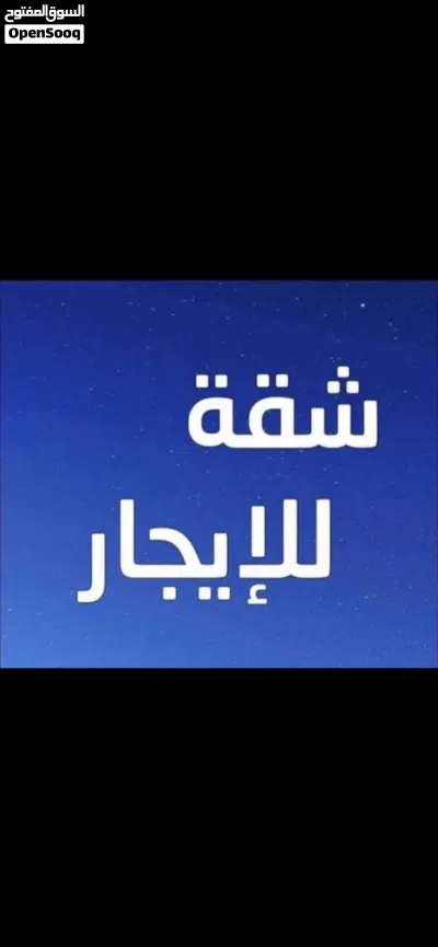 شقة للإيجار في الرحبة ارض بن علي 2