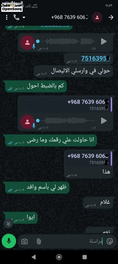 احذروا من النصب والاحتيال بلايستيشن 5 3