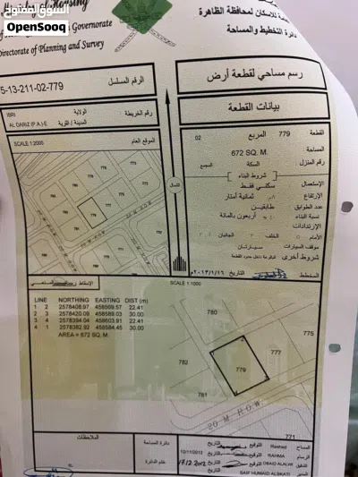 ارض للبيع ف الدريز حي البصره 2