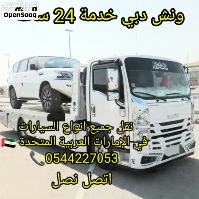 ونج دبي 4