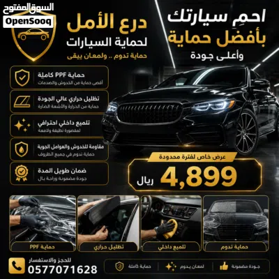 تركيب حماية سيارات في القادسية 3
