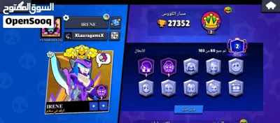 ثالث حسابات بروال ستارز للبيع كل واحد سعر 3