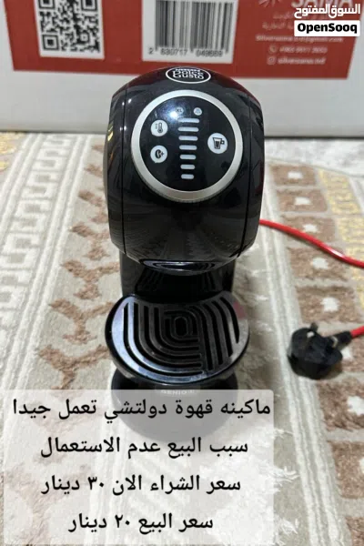 ماكينه صنع القهوة دولتشي (بيعة سريعة) 2