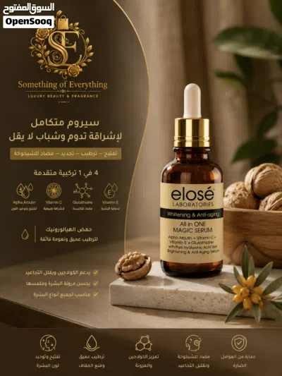 لا تصبغات بعد اليوم ولا تجاعيد 3